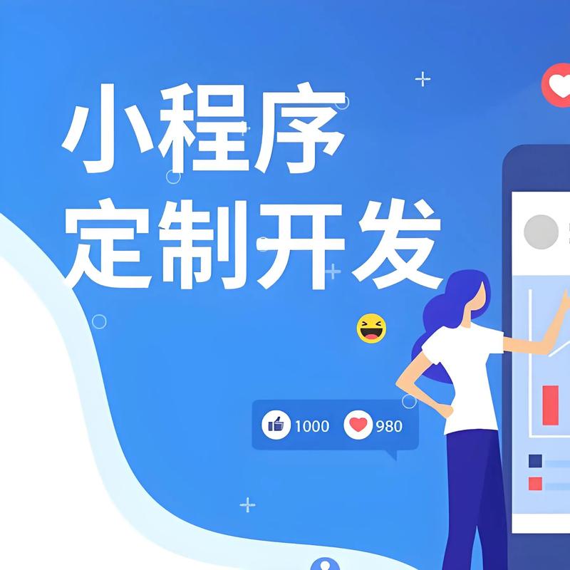 随州小程序开发